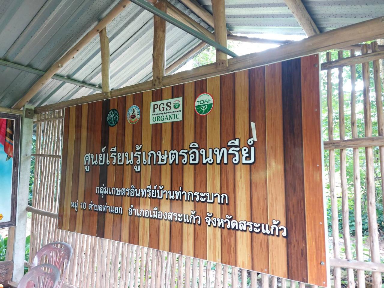 ภาพประกอบที่ 5