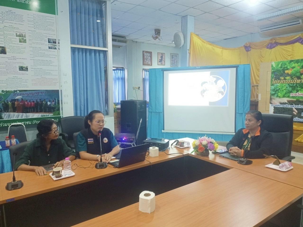 ภาพประกอบที่ 2