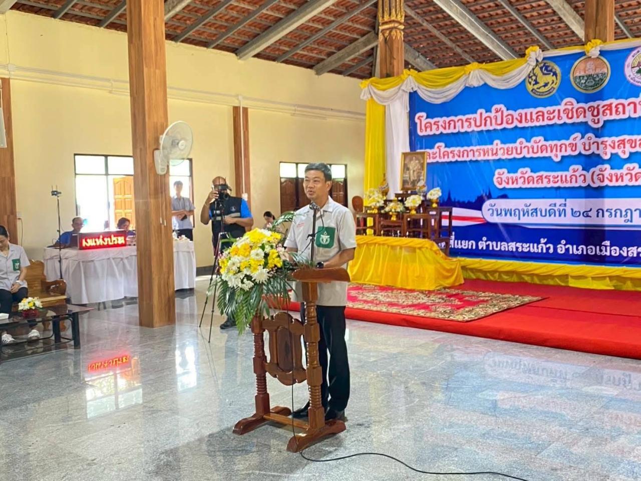 ภาพประกอบที่ 1