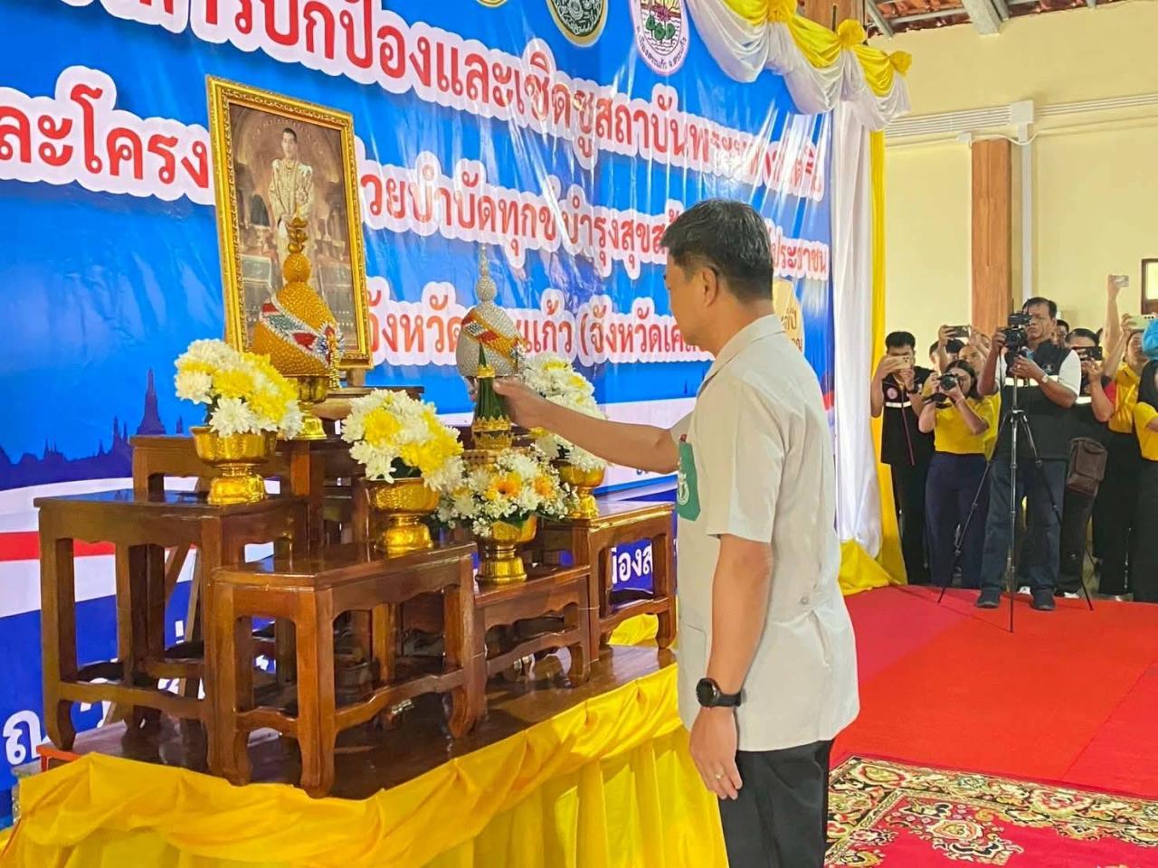 ภาพประกอบที่ 2