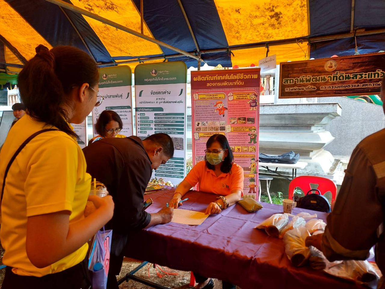 ภาพประกอบที่ 12