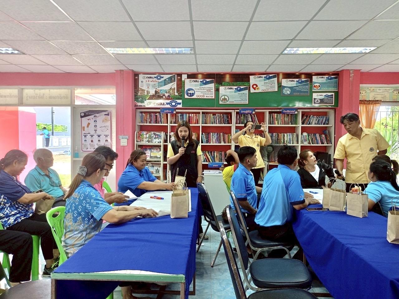 ภาพประกอบที่ 2