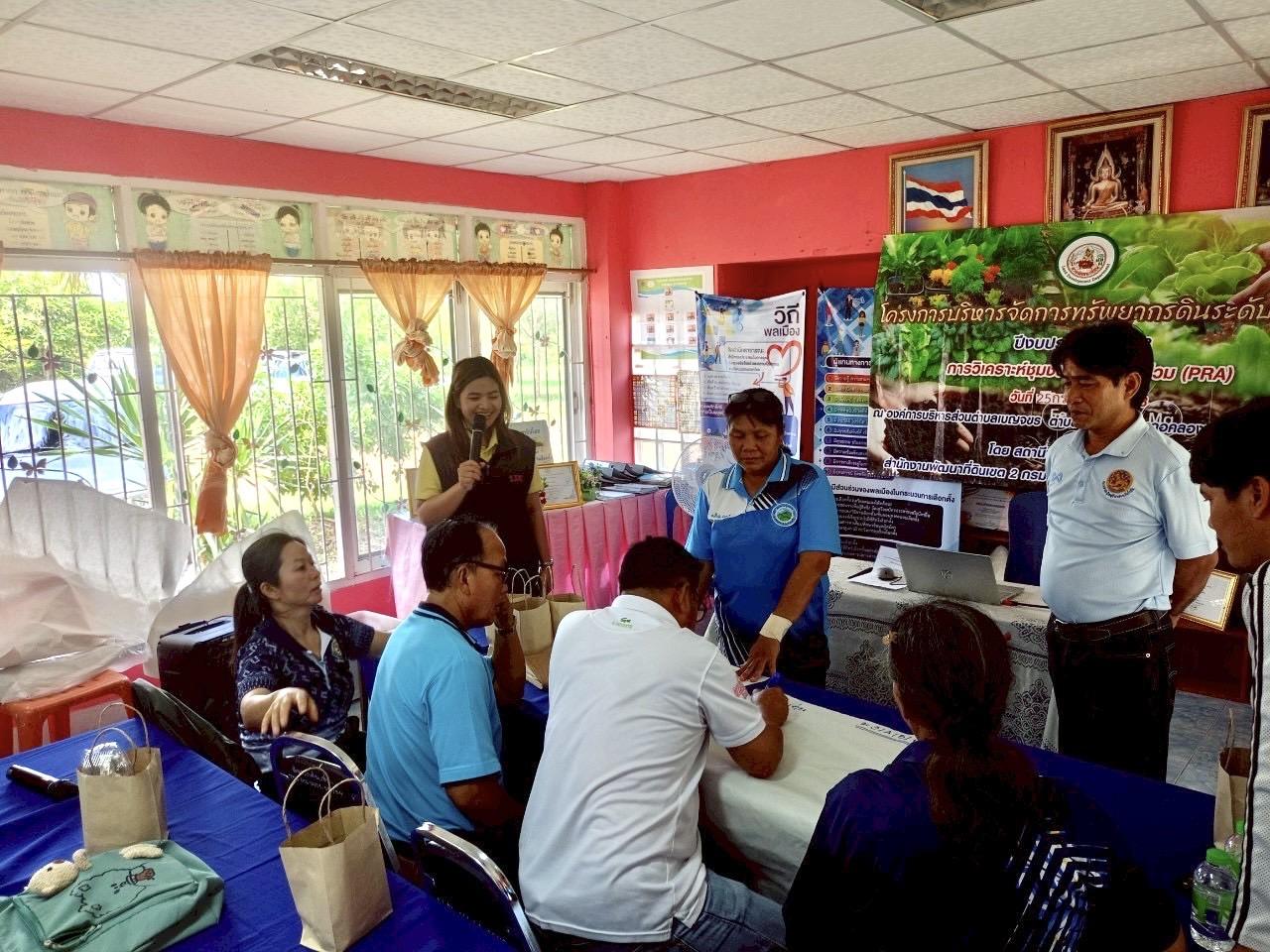 ภาพประกอบที่ 3