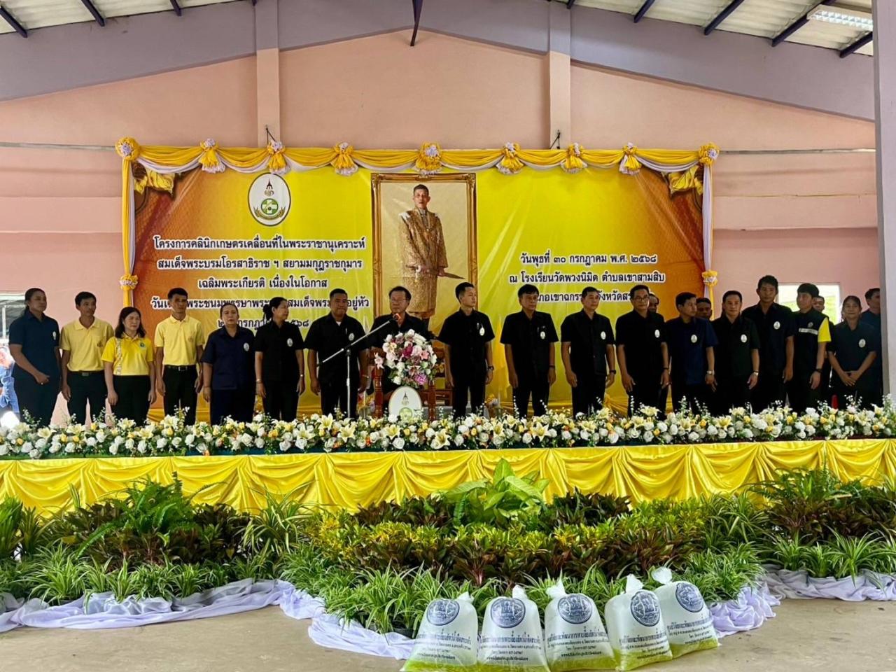 ภาพประกอบที่ 2