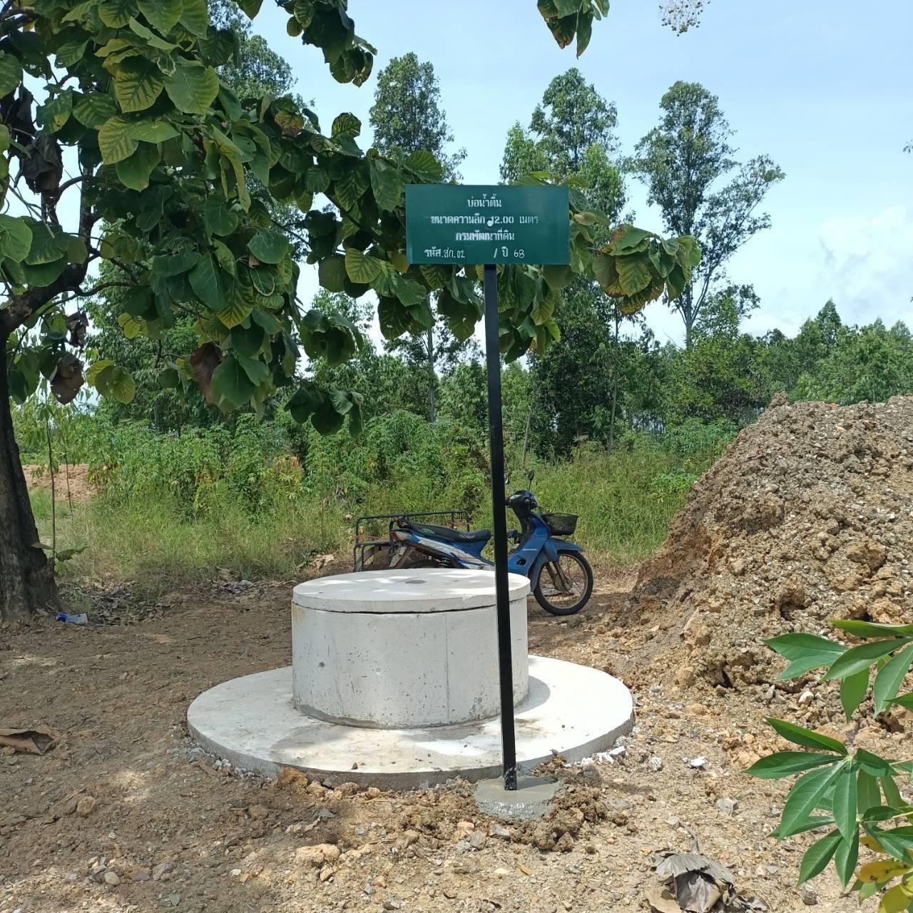 ภาพประกอบที่ 7