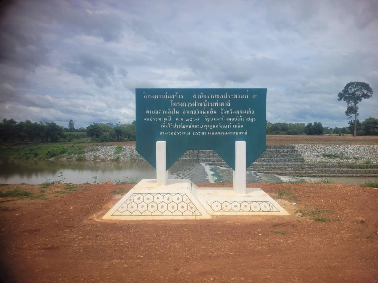 ภาพประกอบที่ 6