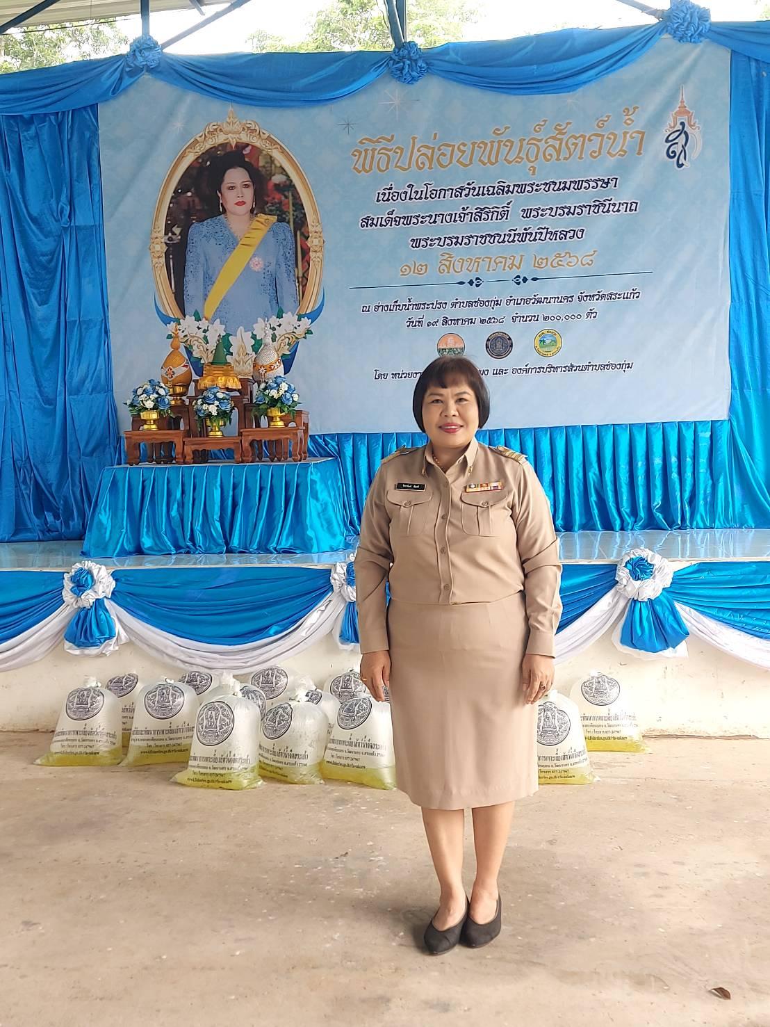 ภาพประกอบที่ 5