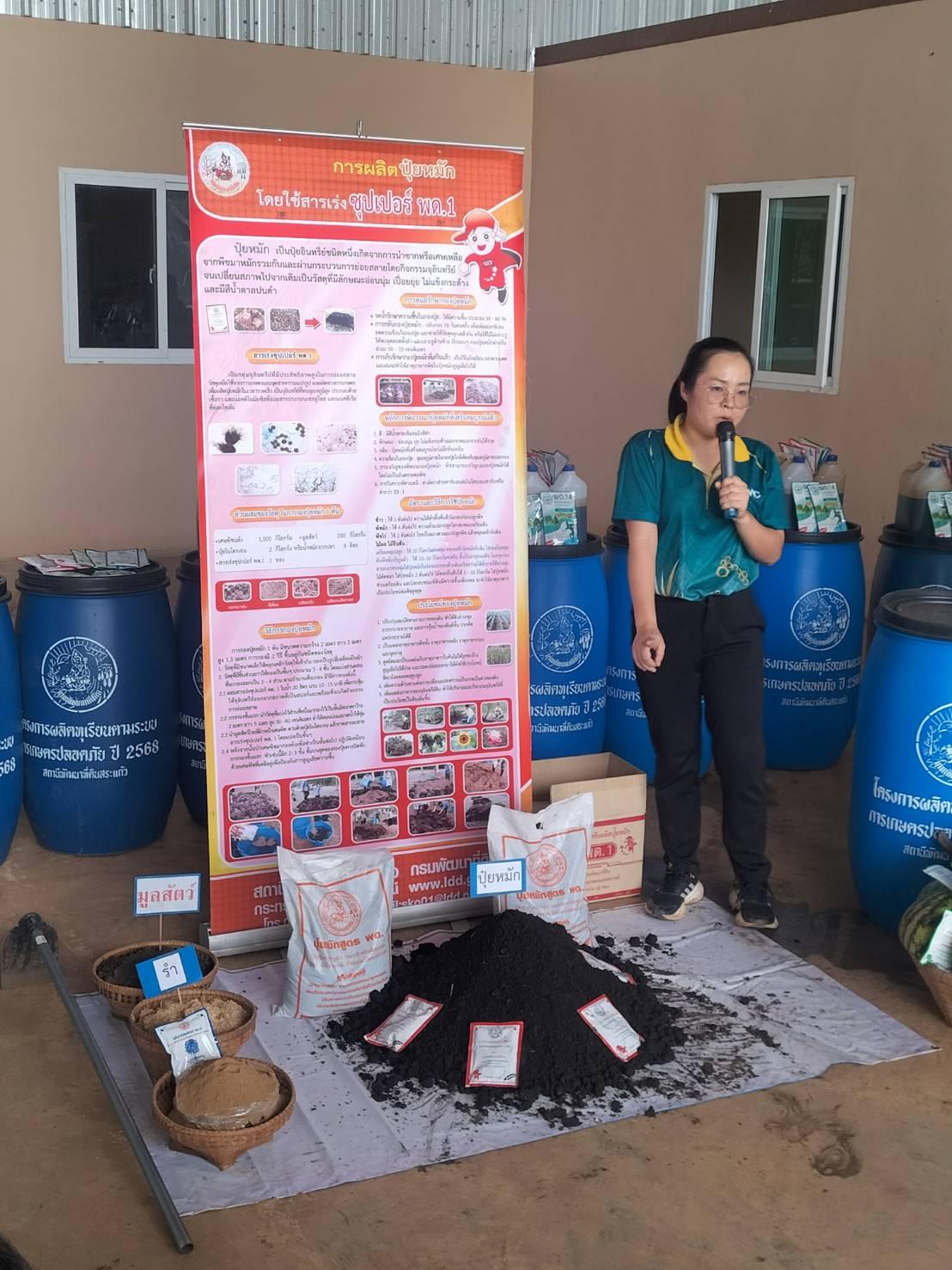 ภาพประกอบที่ 8