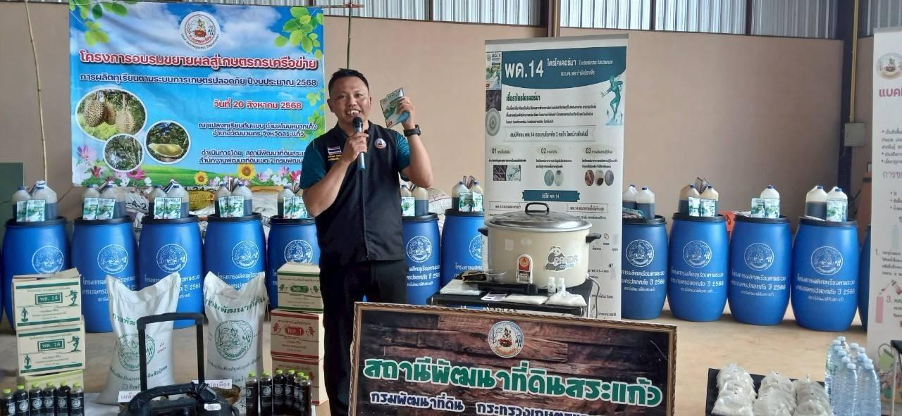 ภาพประกอบที่ 12