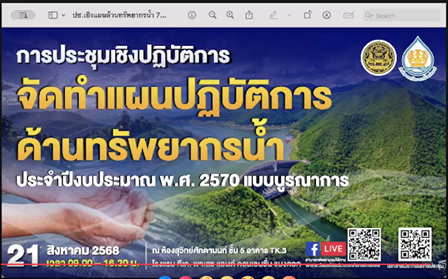 ภาพประกอบที่ 2