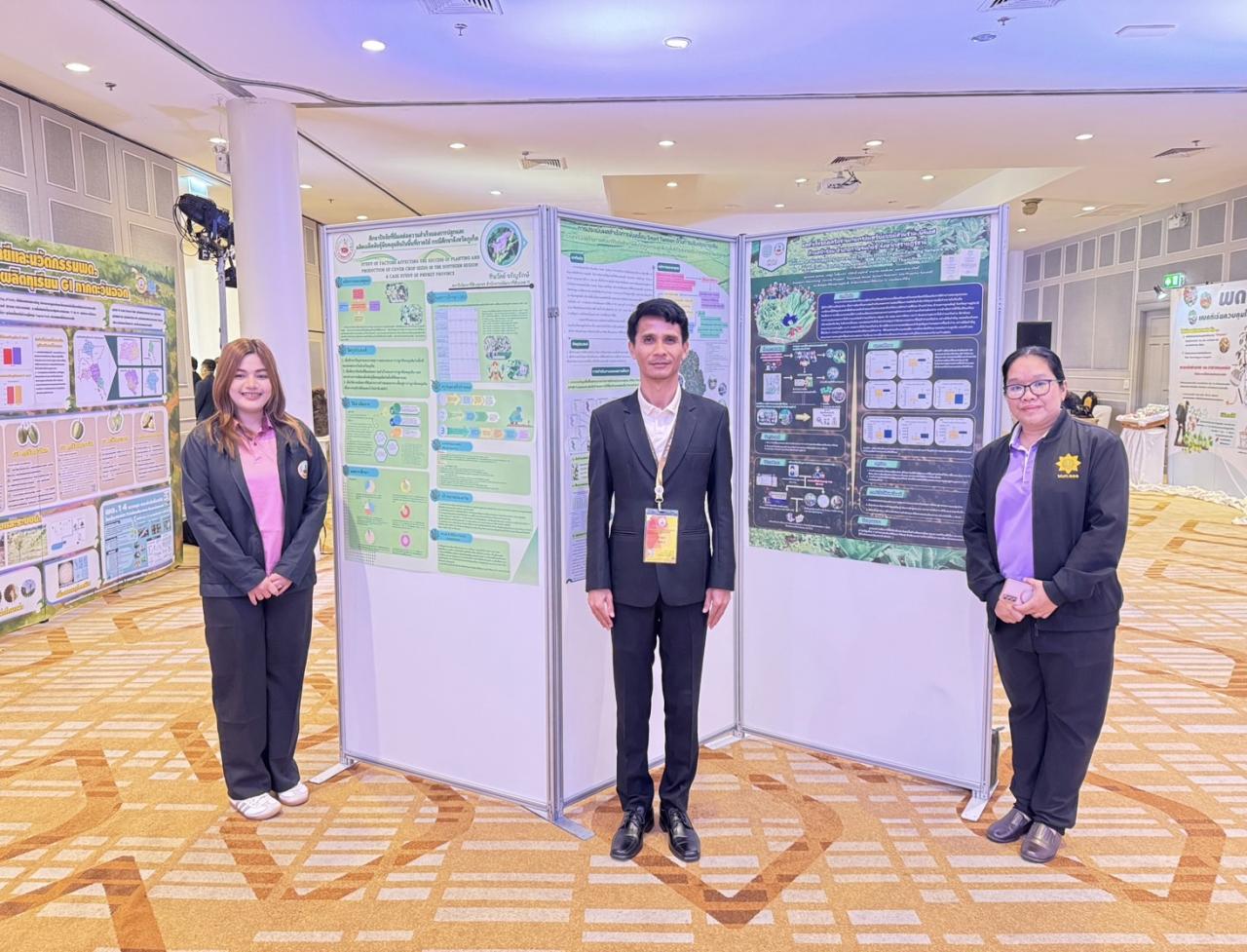 ภาพประกอบที่ 3