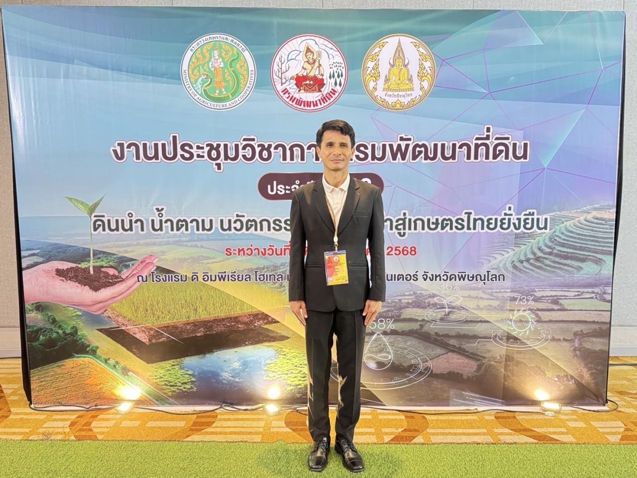 ภาพประกอบที่ 7