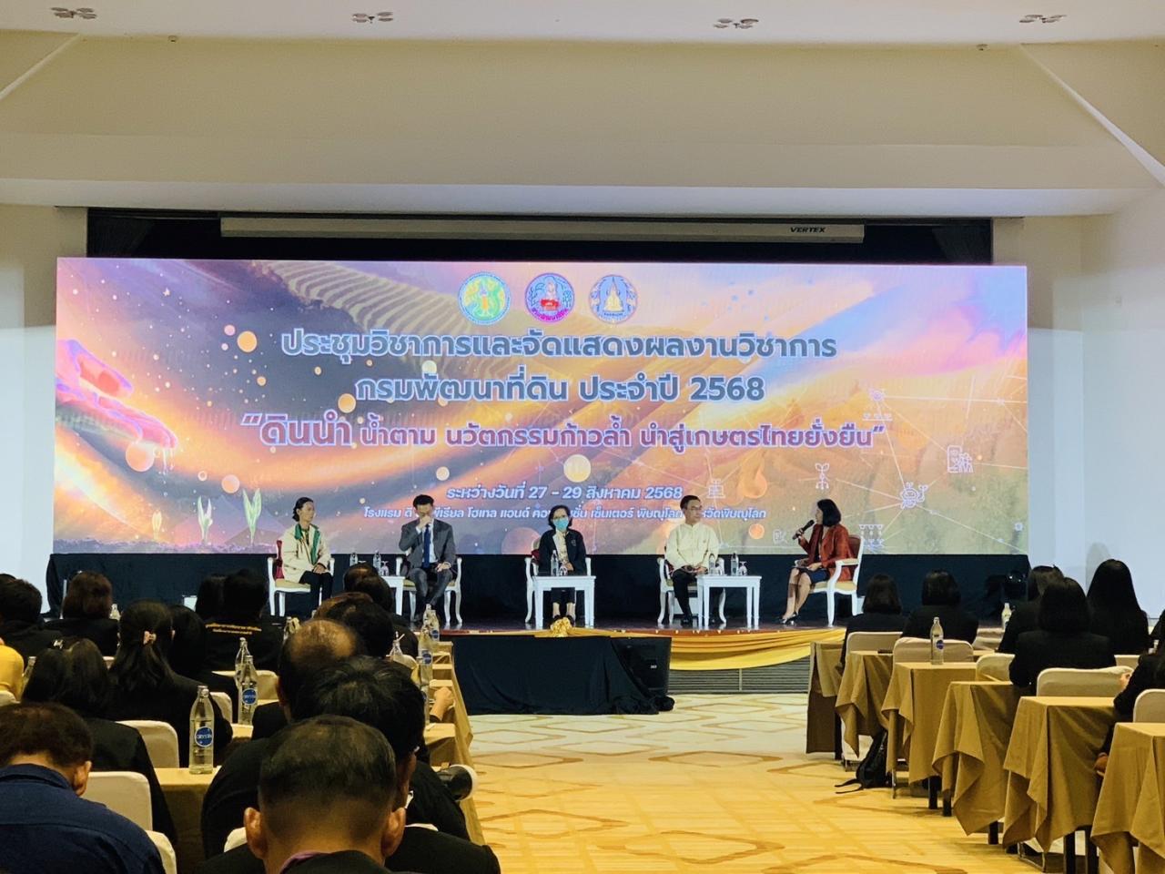 ภาพประกอบที่ 8