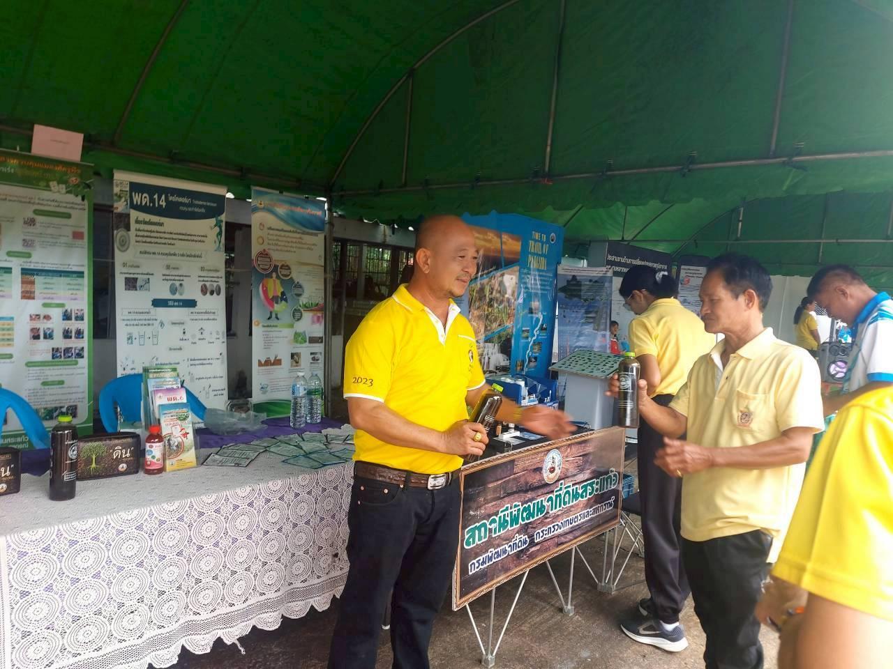 ภาพประกอบที่ 5