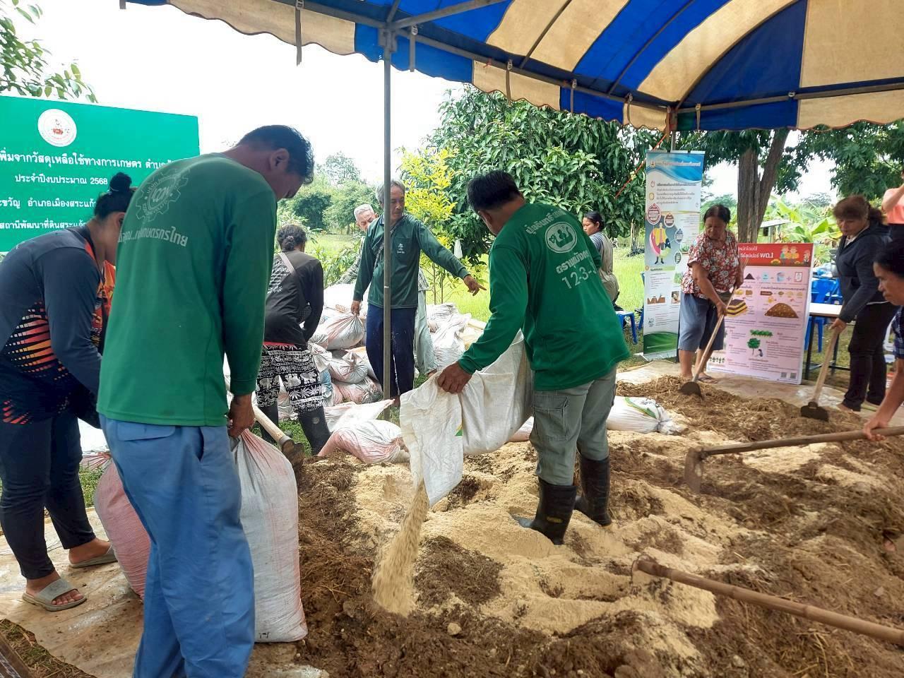 ภาพประกอบที่ 8