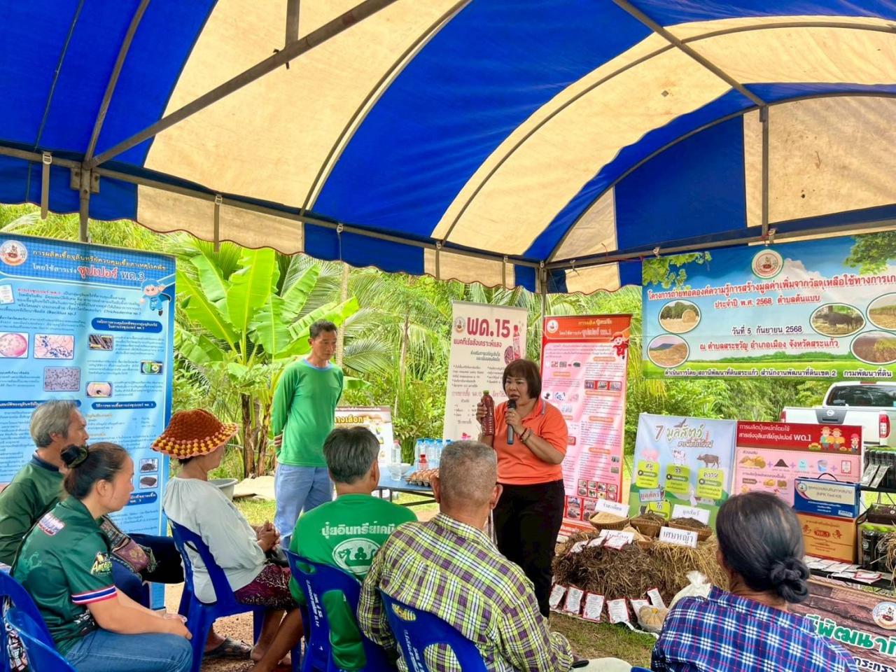 ภาพประกอบที่ 10