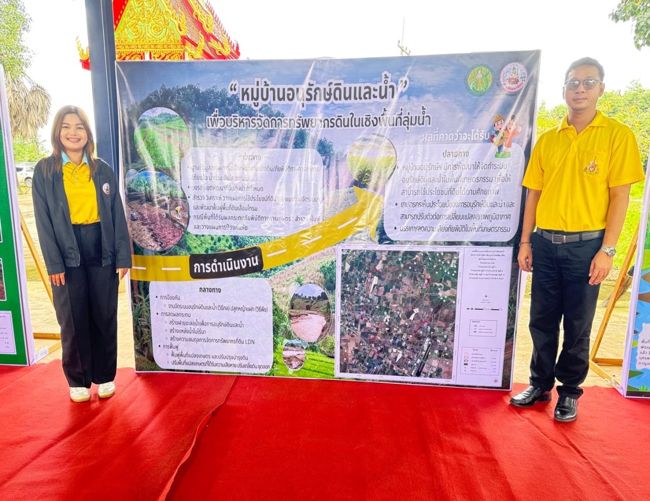 ภาพประกอบที่ 3