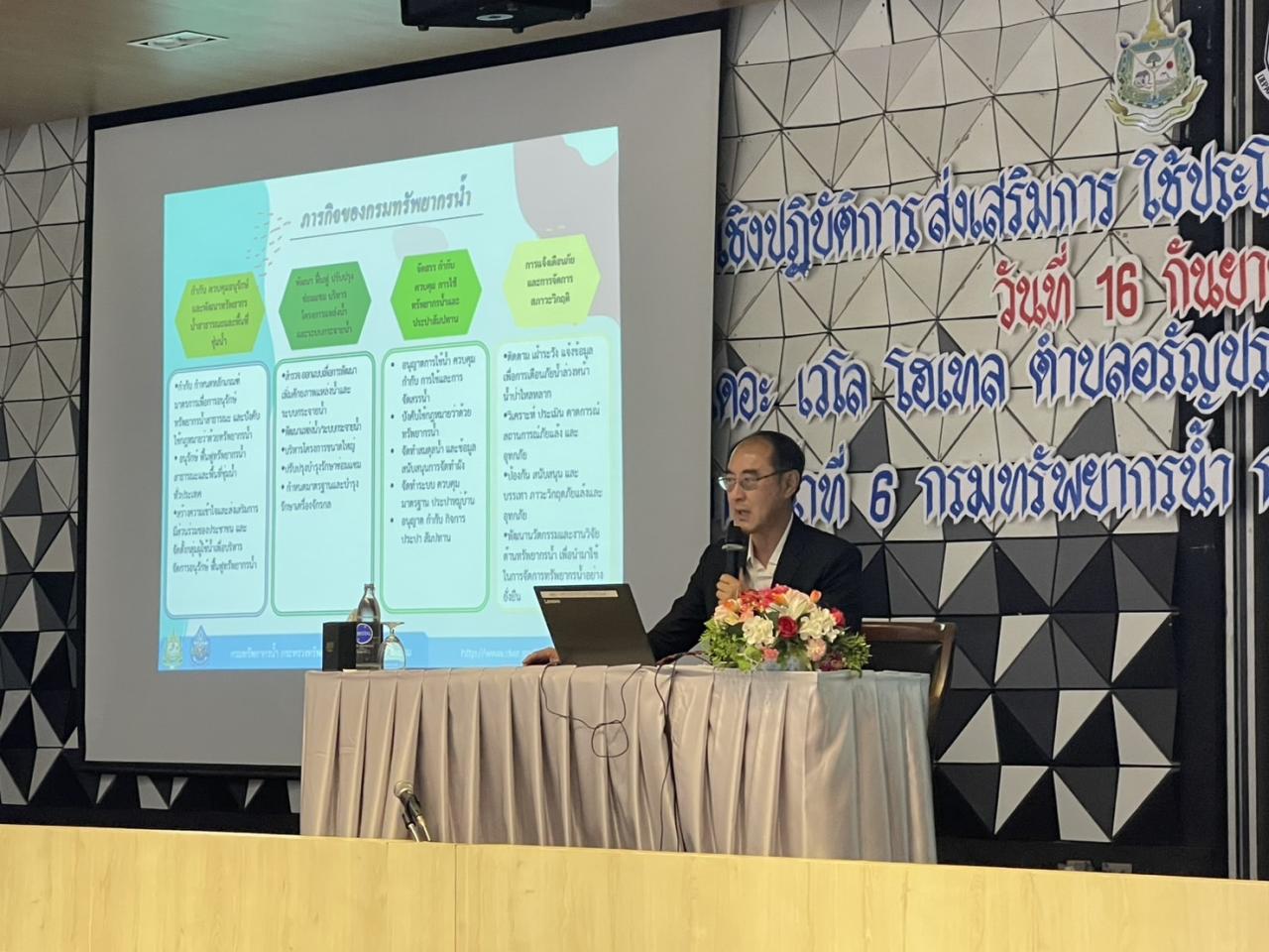 ภาพประกอบที่ 7