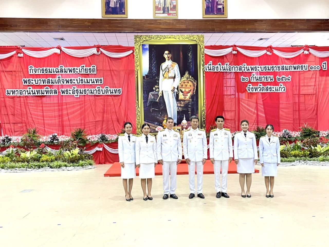 ภาพประกอบที่ 1