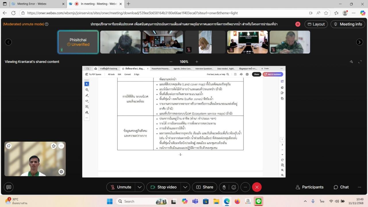 ภาพประกอบที่ 3