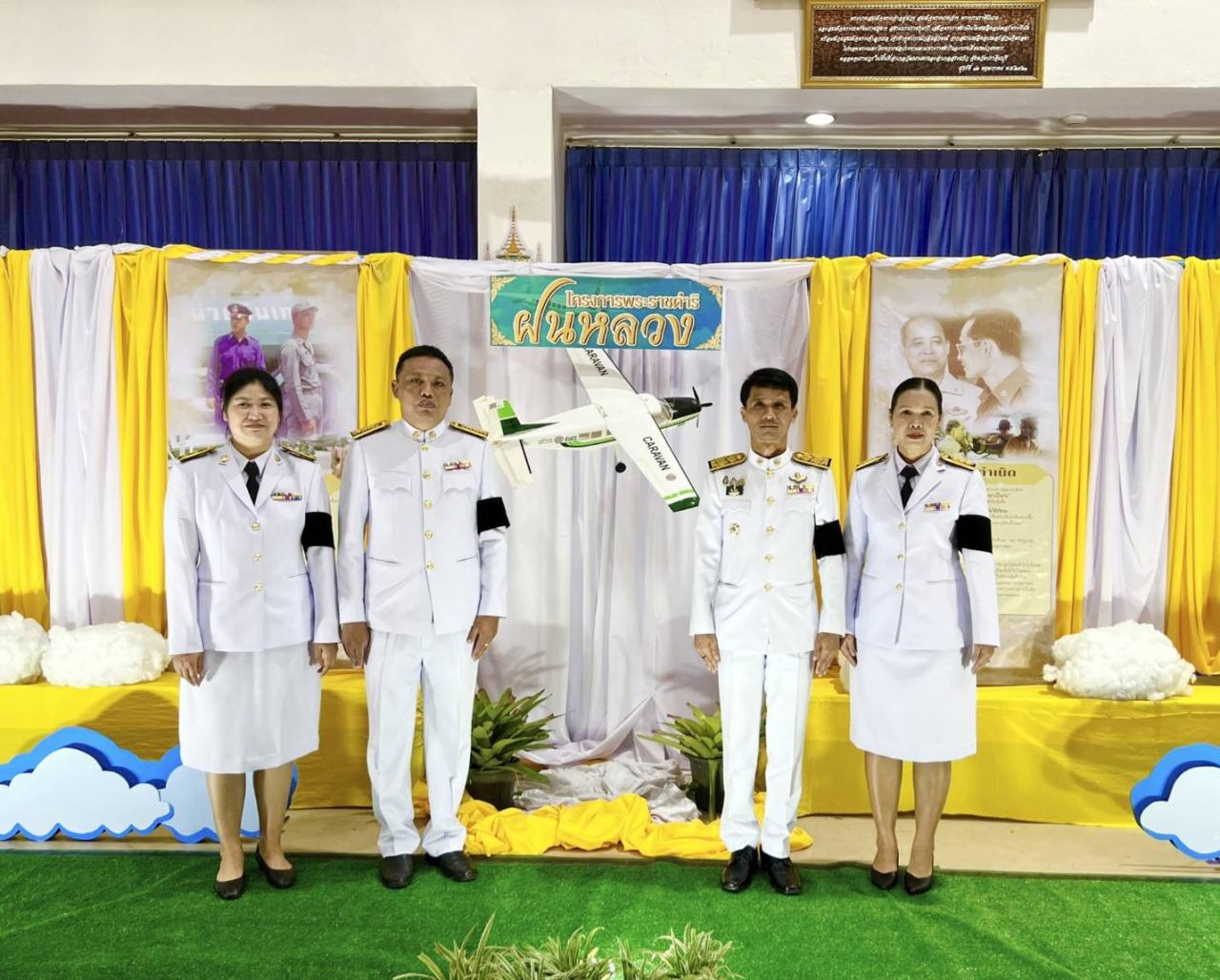 ภาพประกอบที่ 3