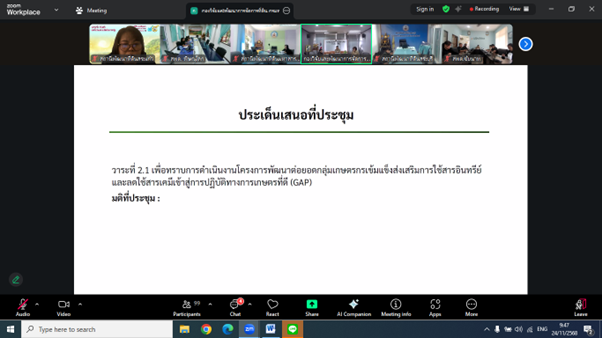 ภาพประกอบที่ 6