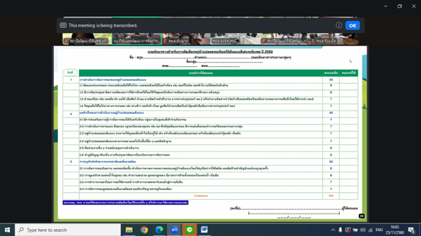 ภาพประกอบที่ 5