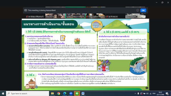 ภาพประกอบที่ 7