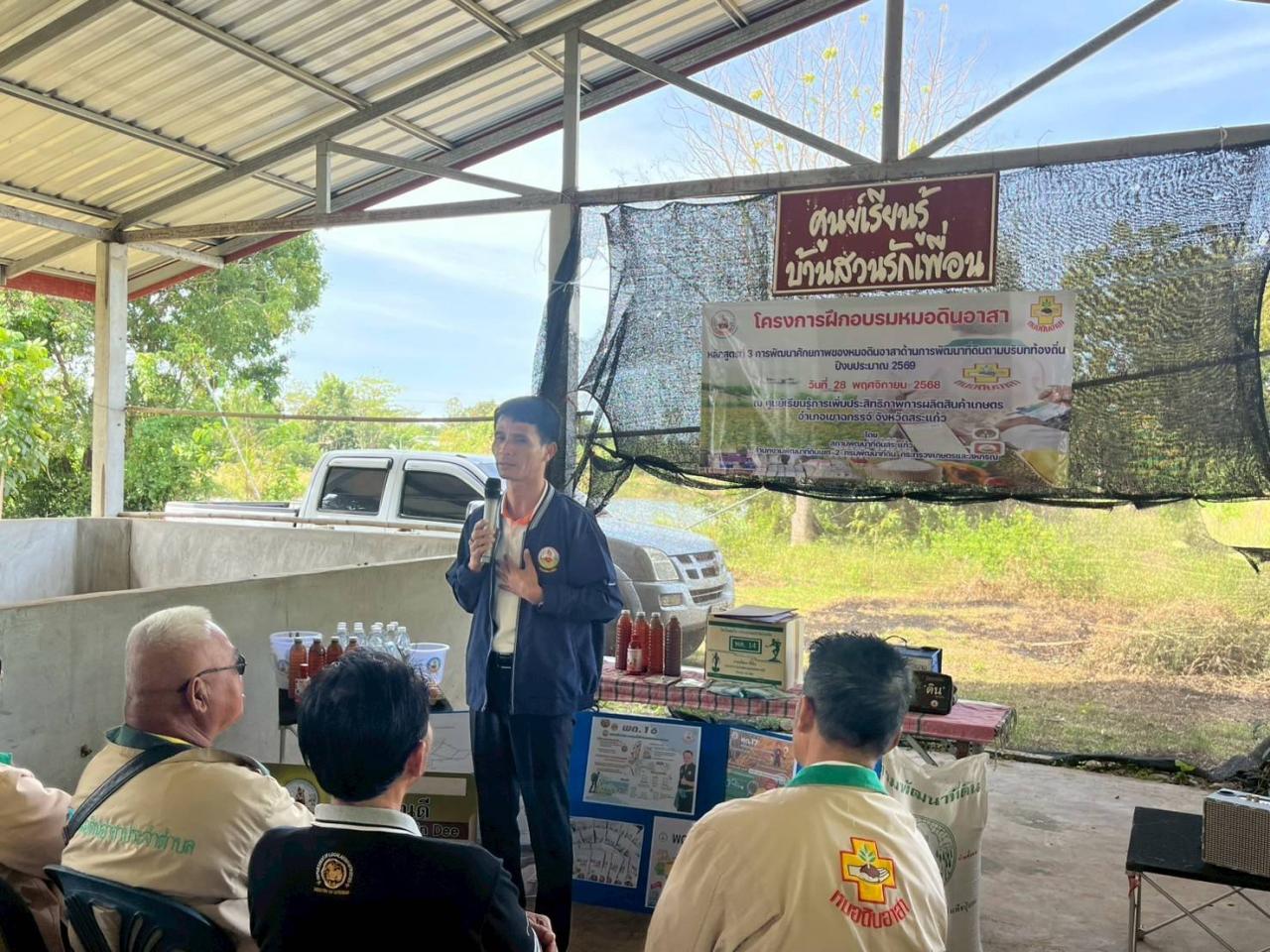 ภาพประกอบที่ 2