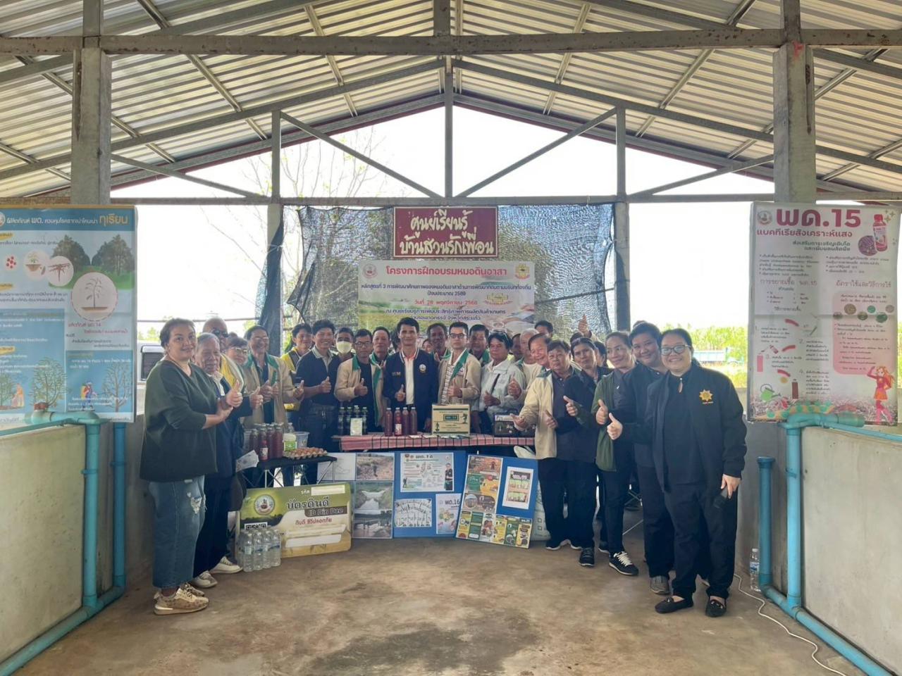 ภาพประกอบที่ 3