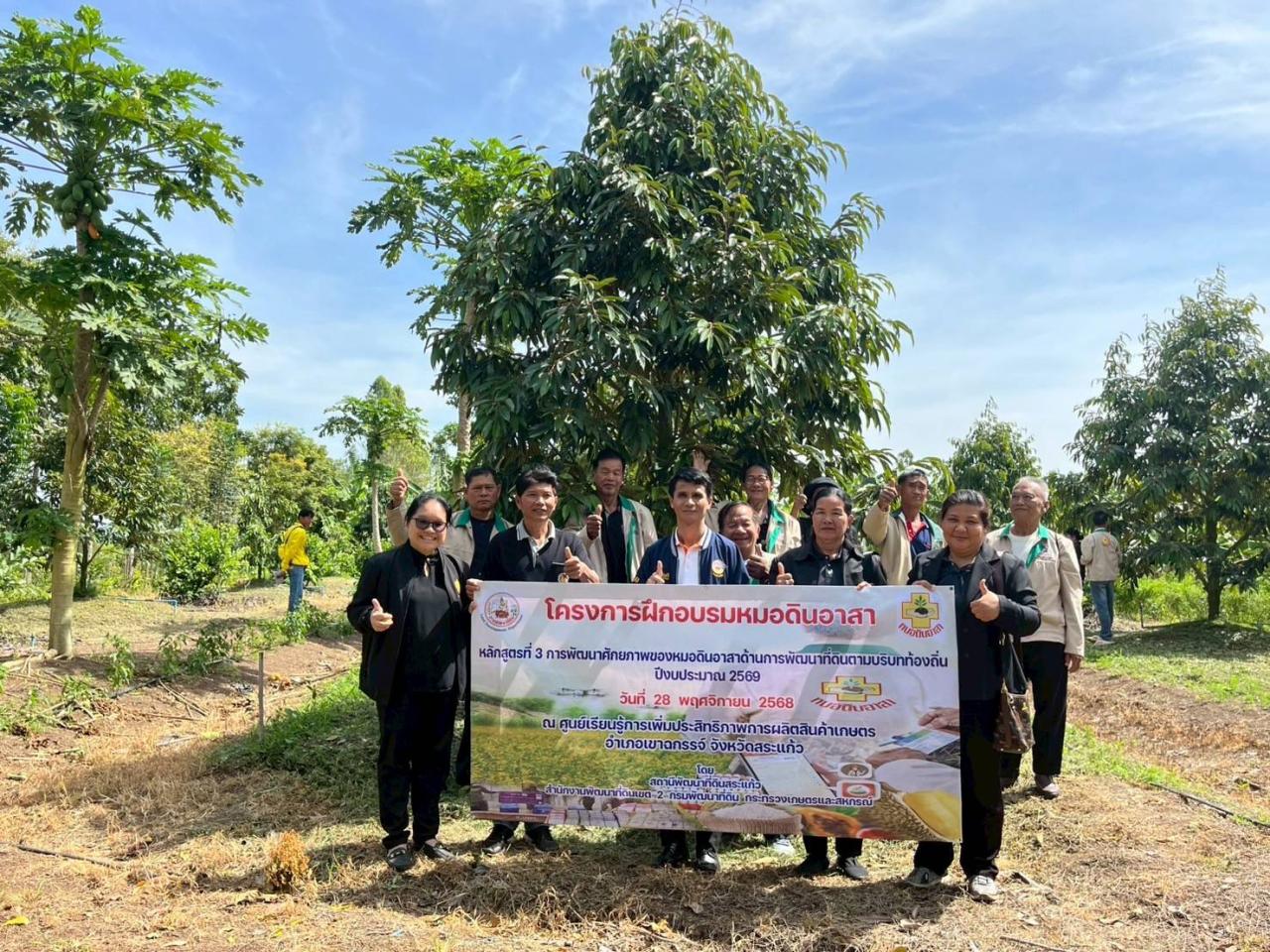 ภาพประกอบที่ 5