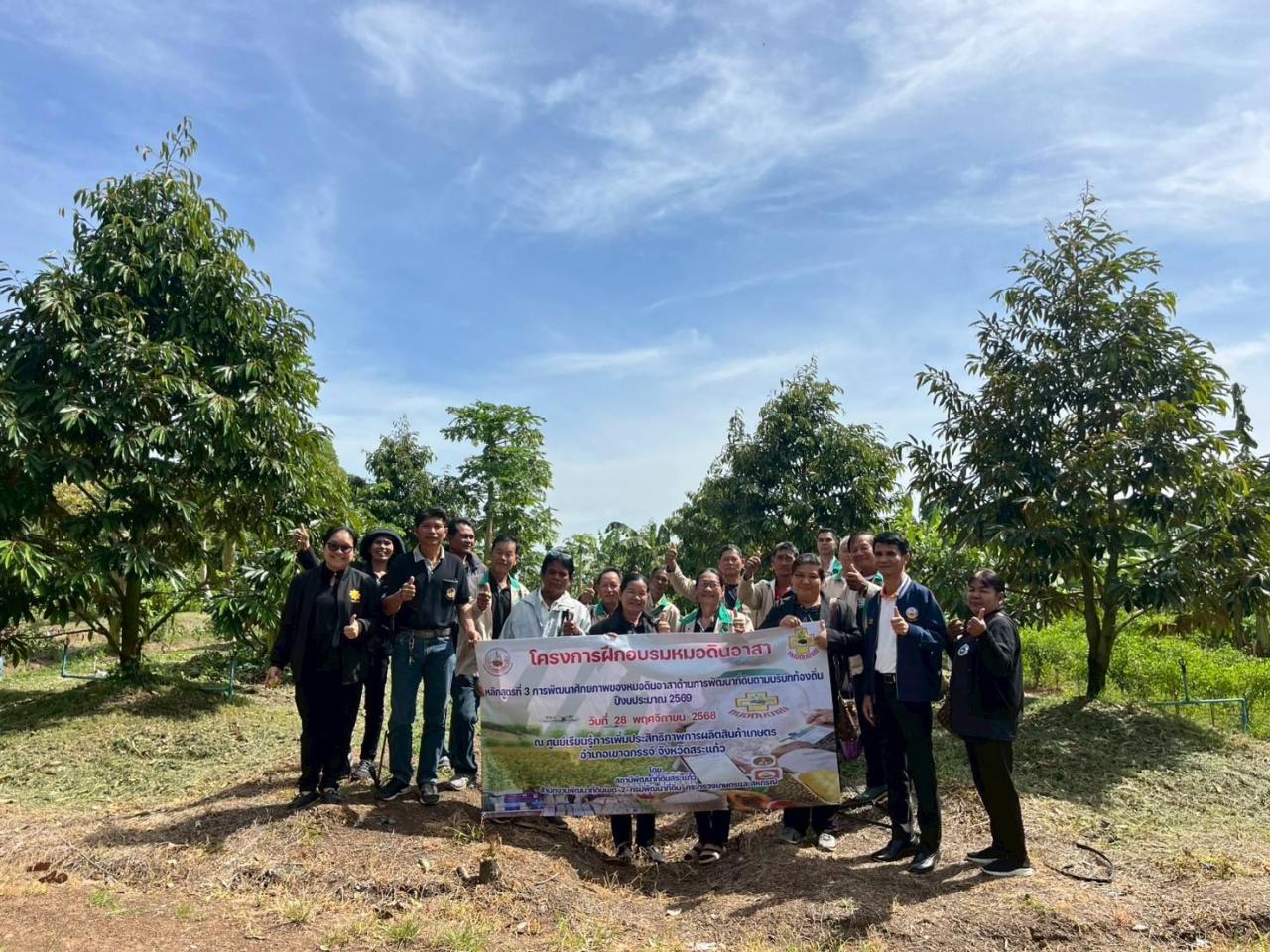 ภาพประกอบที่ 6