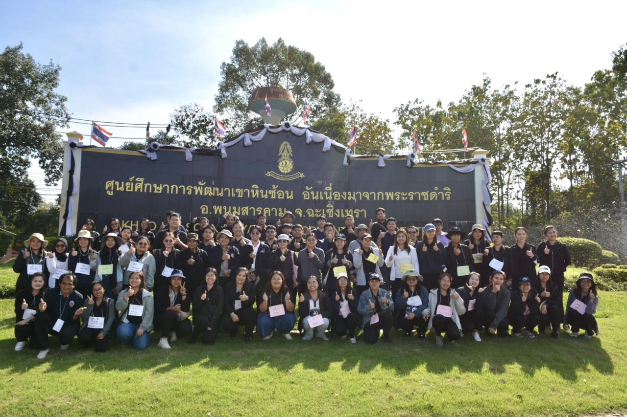 ภาพประกอบที่ 2