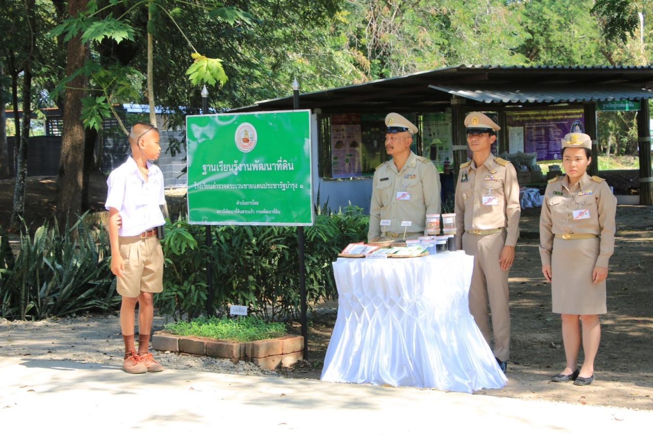 ภาพประกอบที่ 1