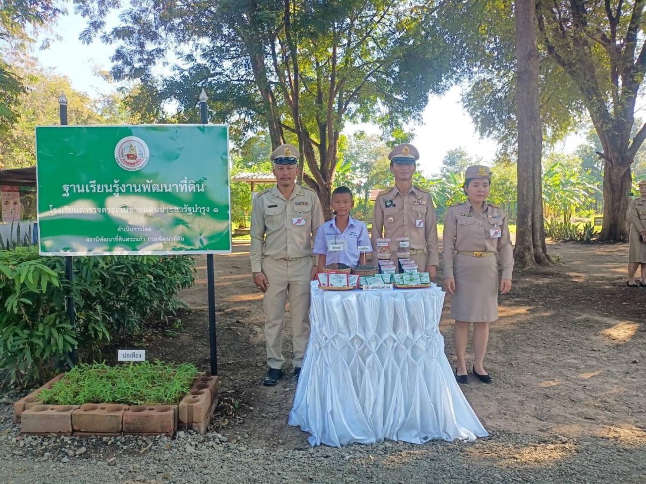 ภาพประกอบที่ 3