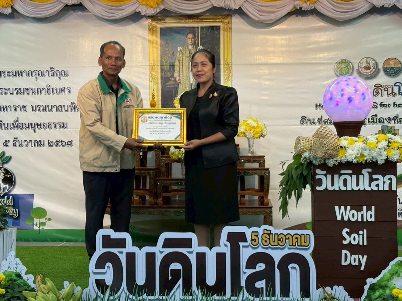 ภาพประกอบที่ 2