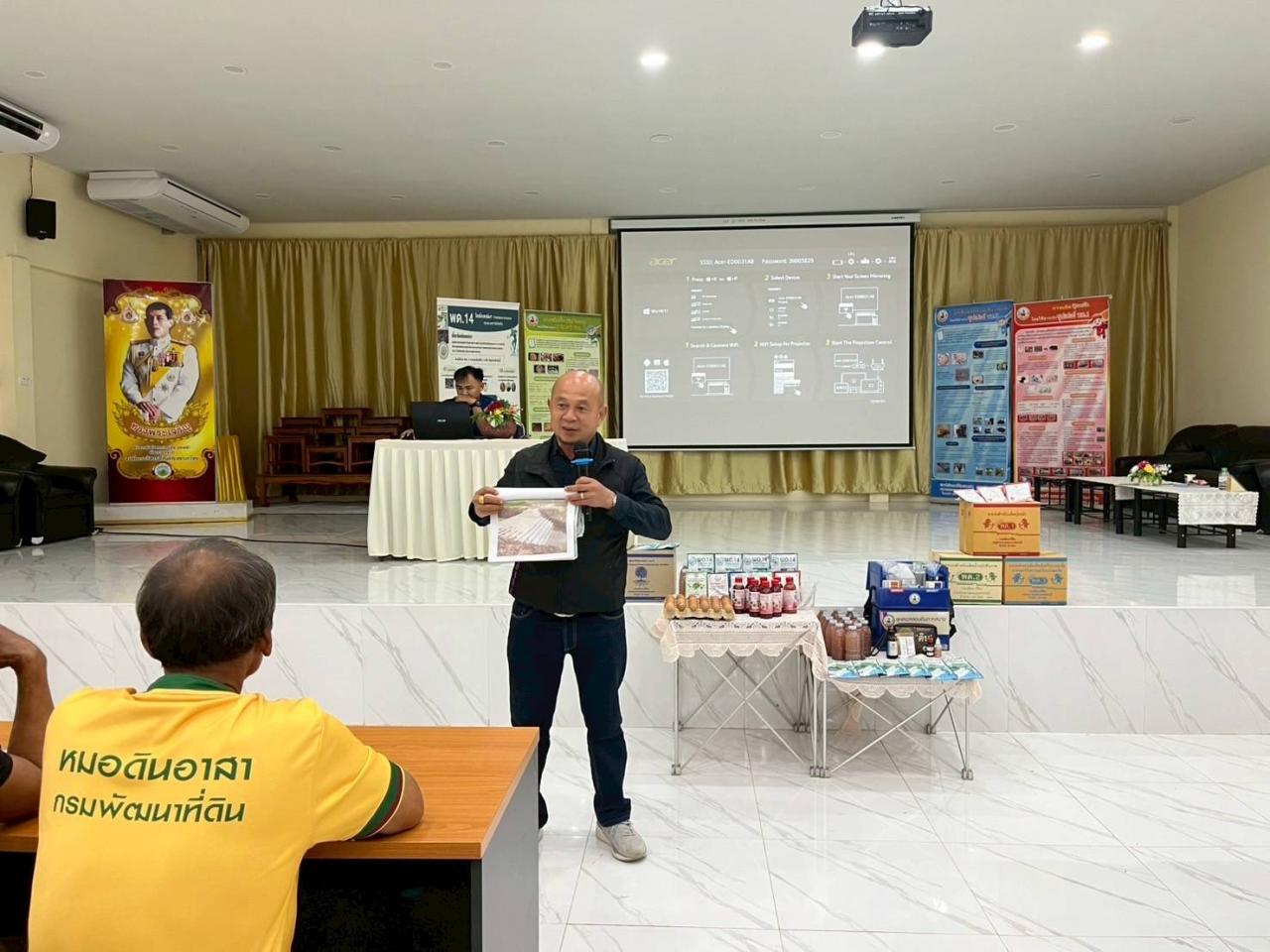 ภาพประกอบที่ 2