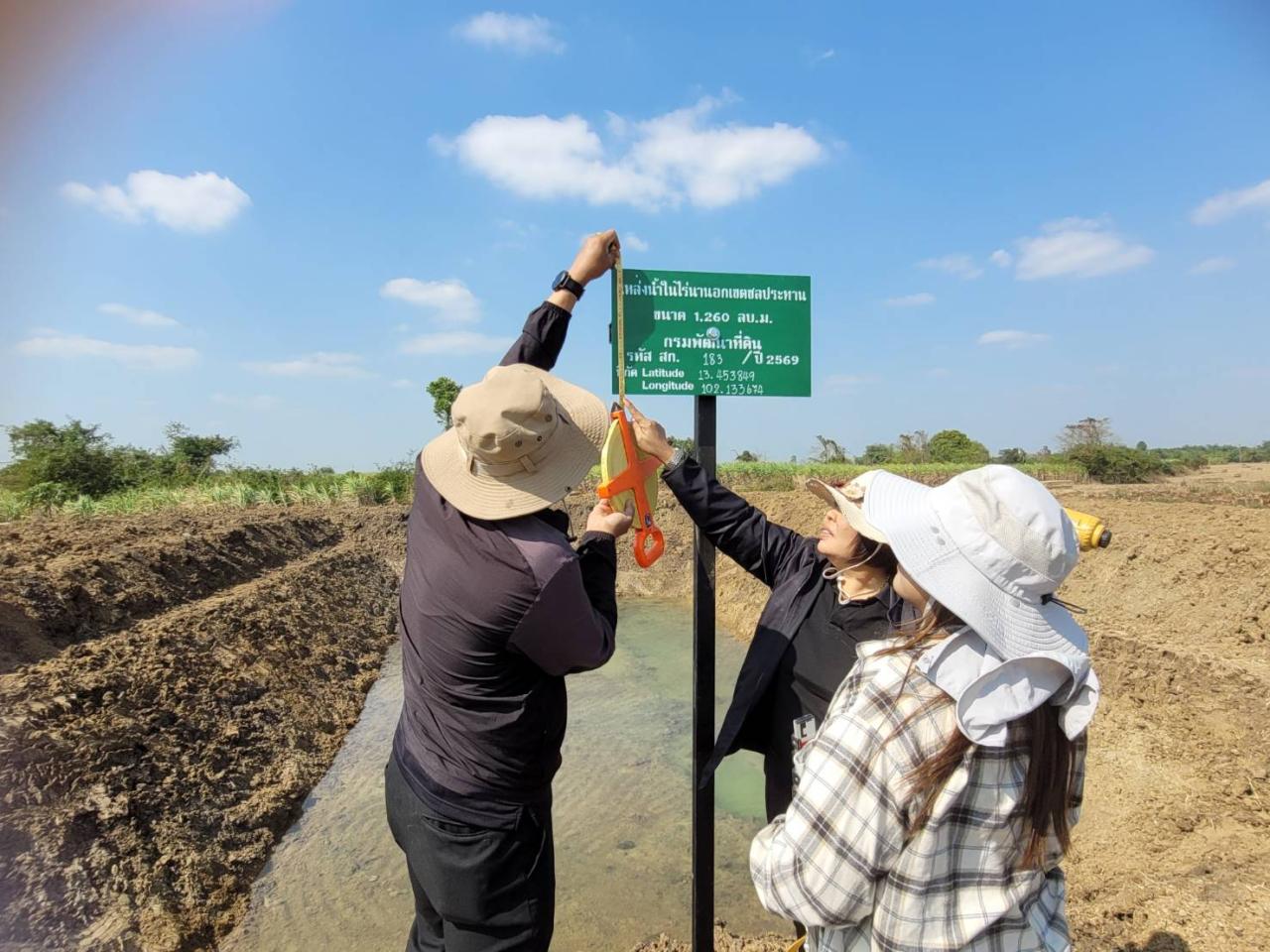 ภาพประกอบที่ 27