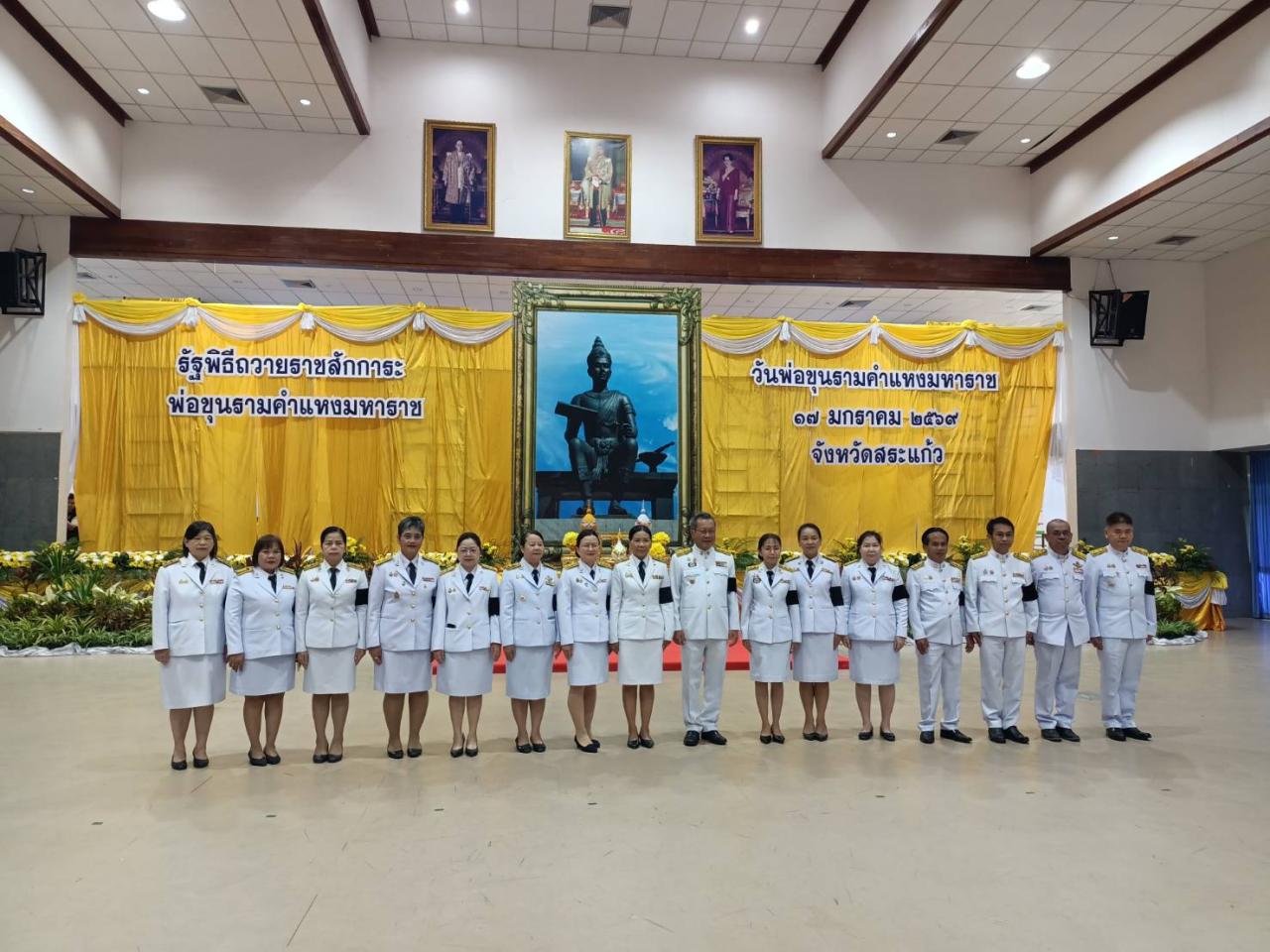 ภาพประกอบที่ 1