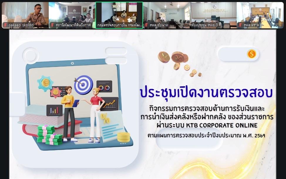 ภาพประกอบที่ 3