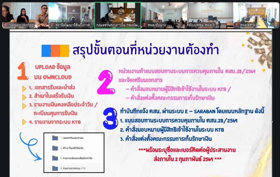 ภาพประกอบที่ 5