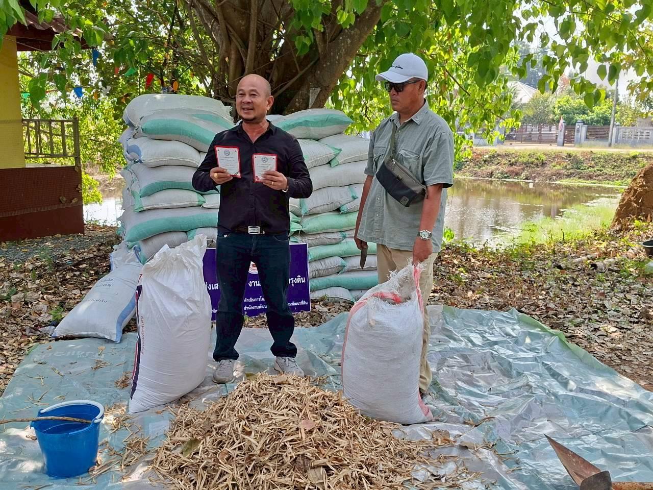 ภาพประกอบที่ 8