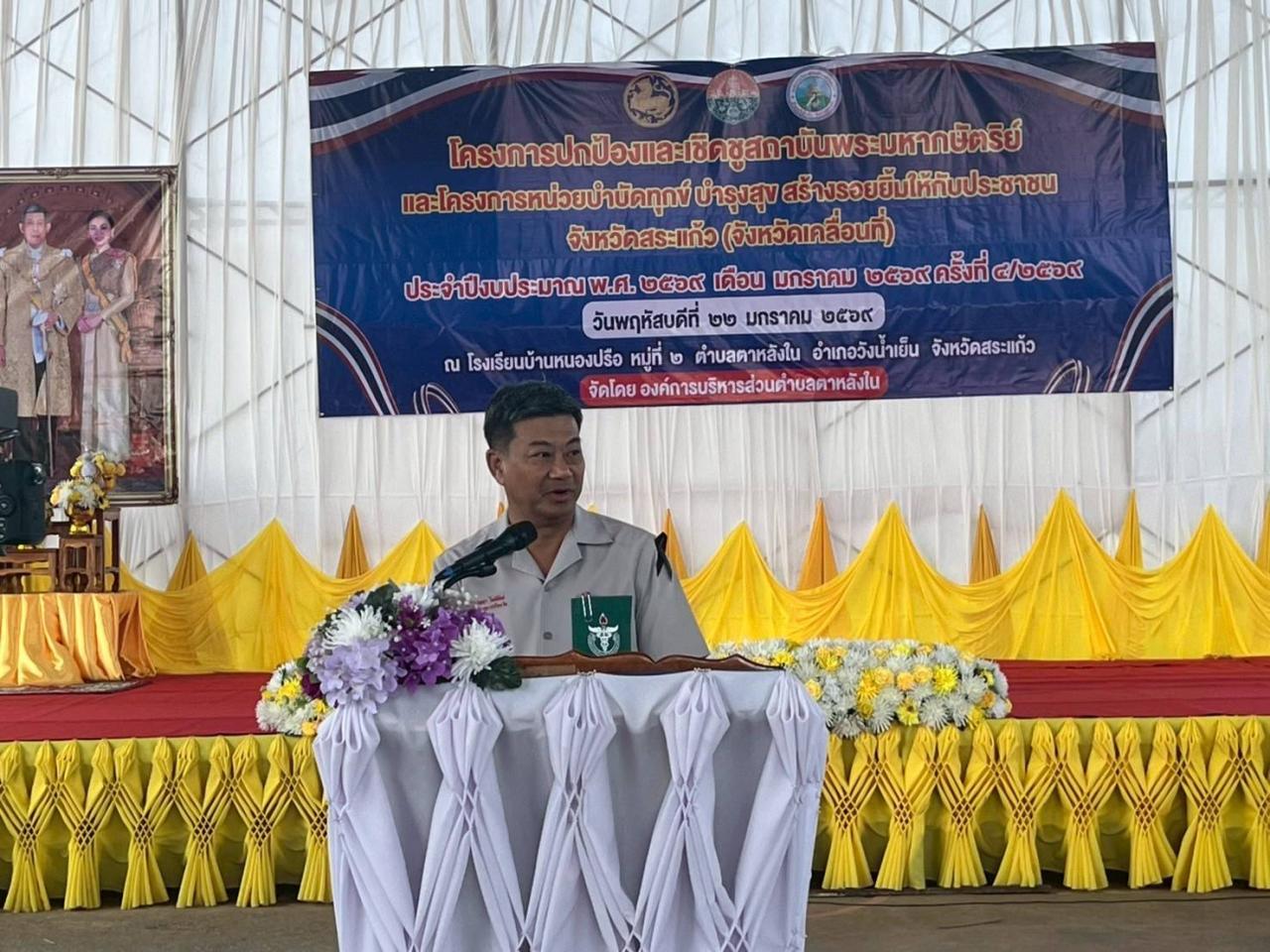 ภาพประกอบที่ 2