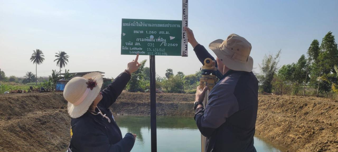 ภาพประกอบที่ 6