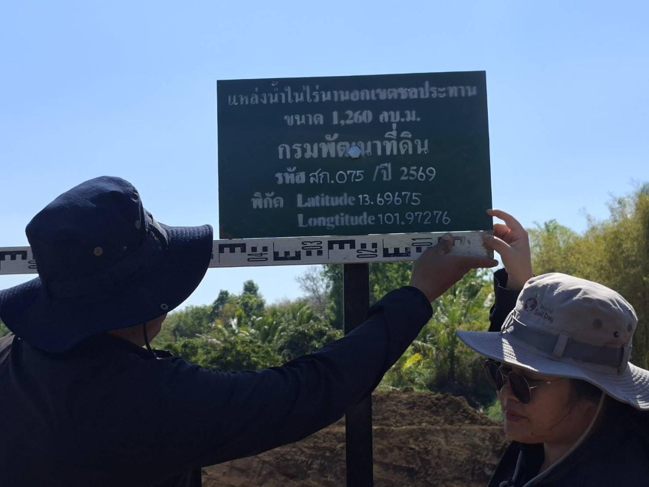 ภาพประกอบที่ 4