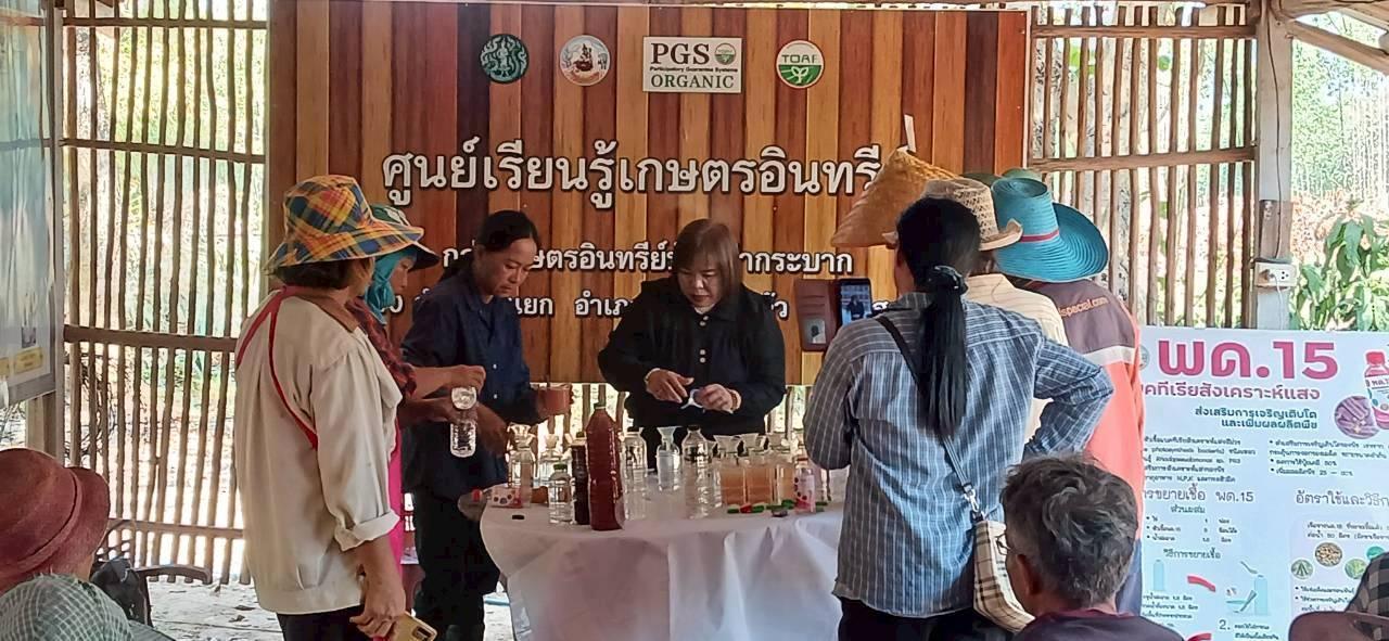 ภาพประกอบที่ 9