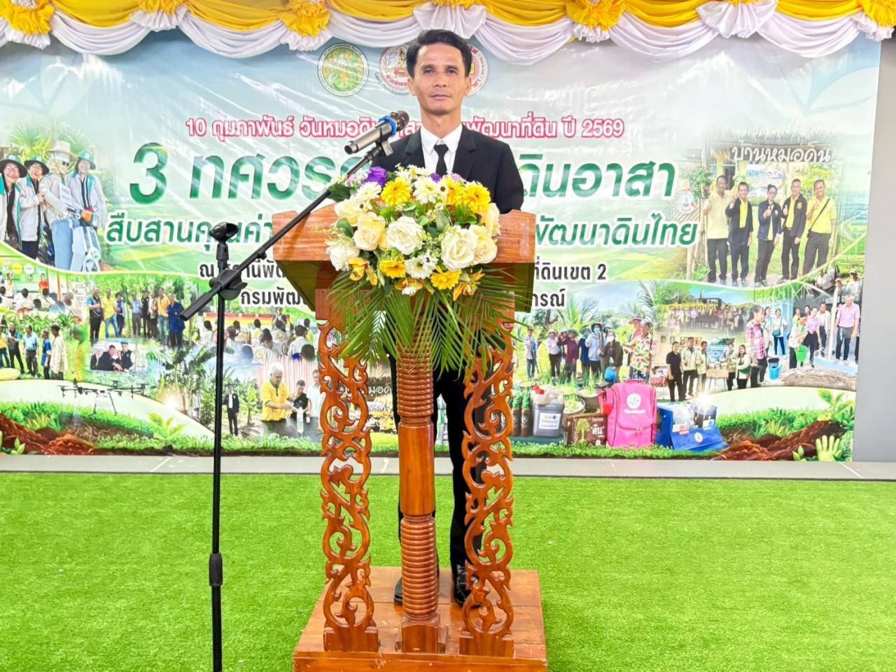 ภาพประกอบที่ 2