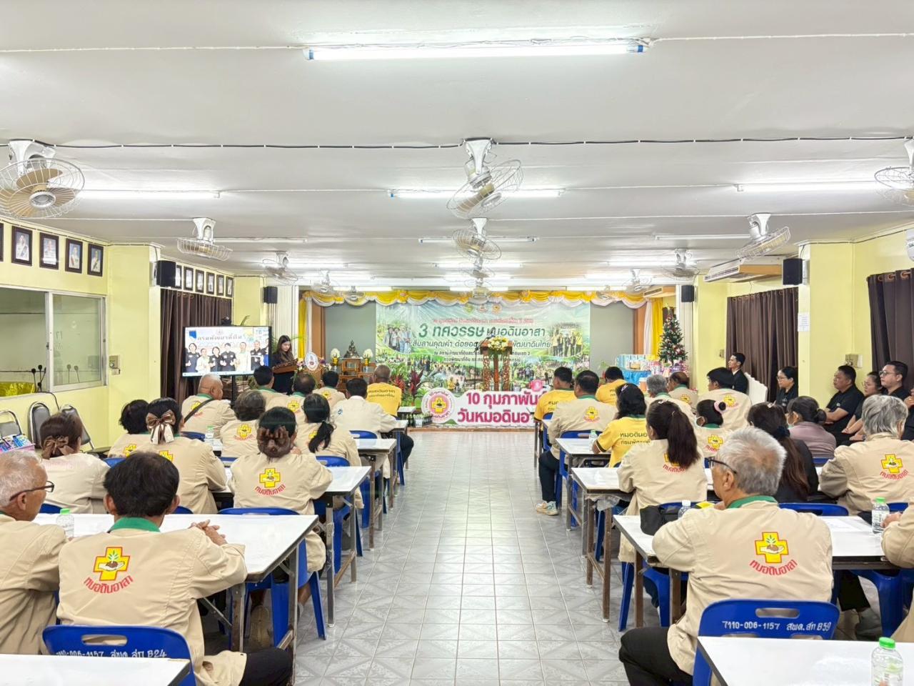 ภาพประกอบที่ 3