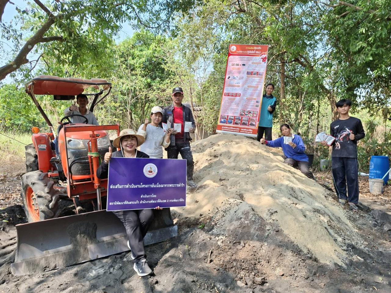 ภาพประกอบที่ 35