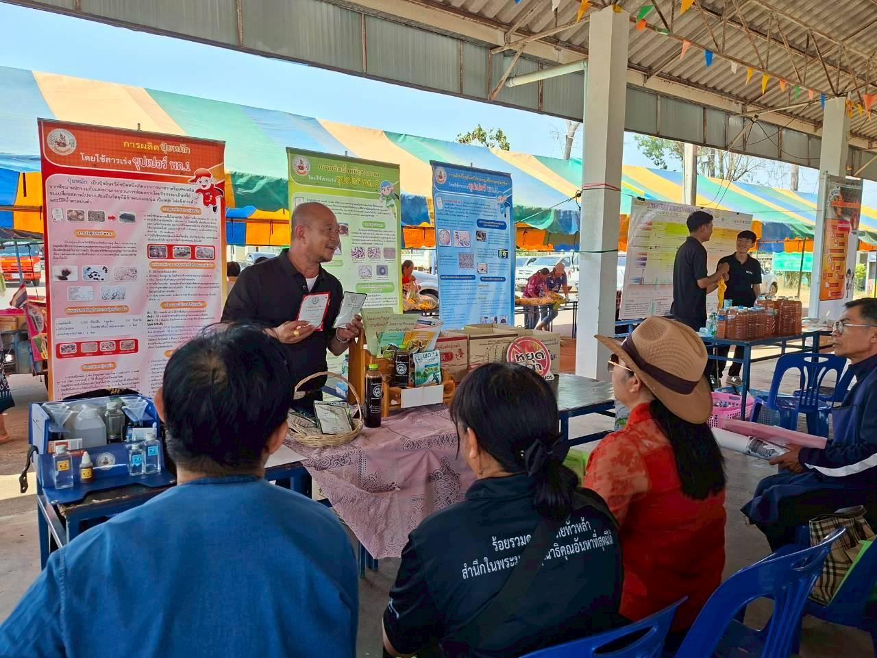 ภาพประกอบที่ 10